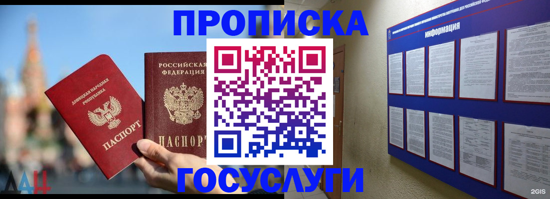 где прописаться в Великом Новгороде
