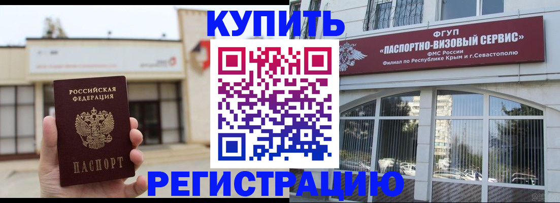 прописка законно в Великом Новгороде