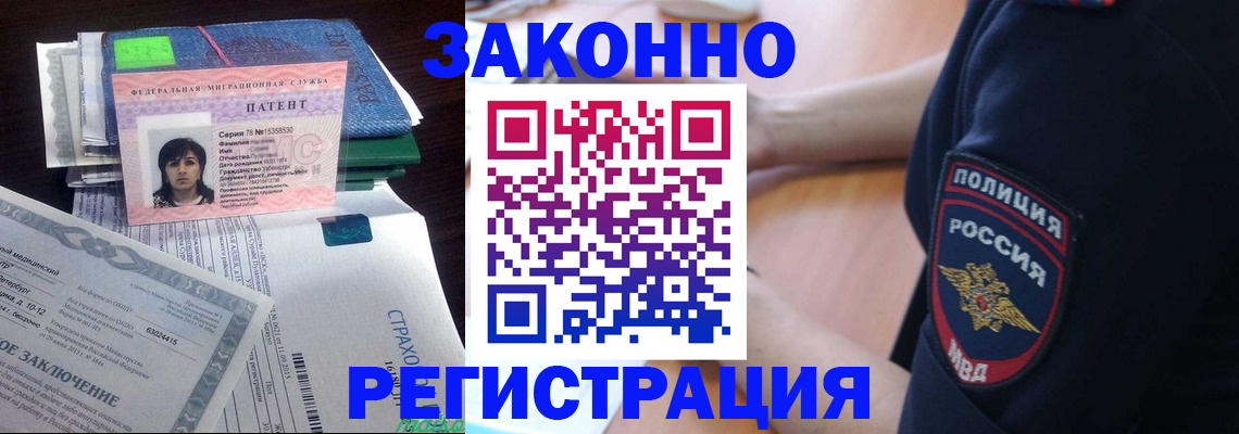 временная регистрация надежно в Великом Новгороде