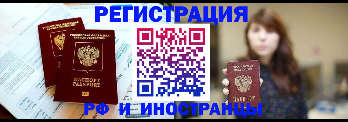 временная прописка в Великом Новгороде