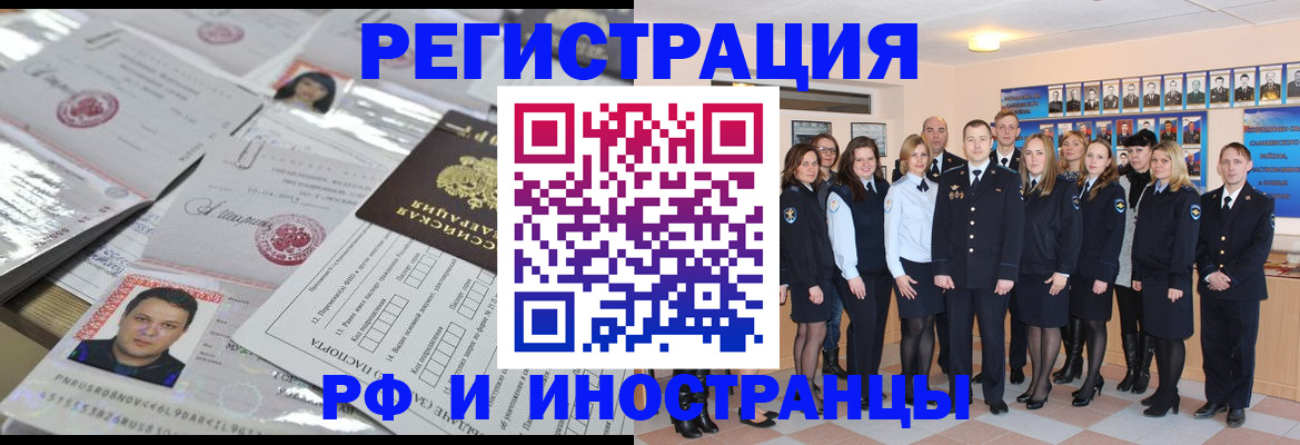 прописка для военкомата в Великом Новгороде