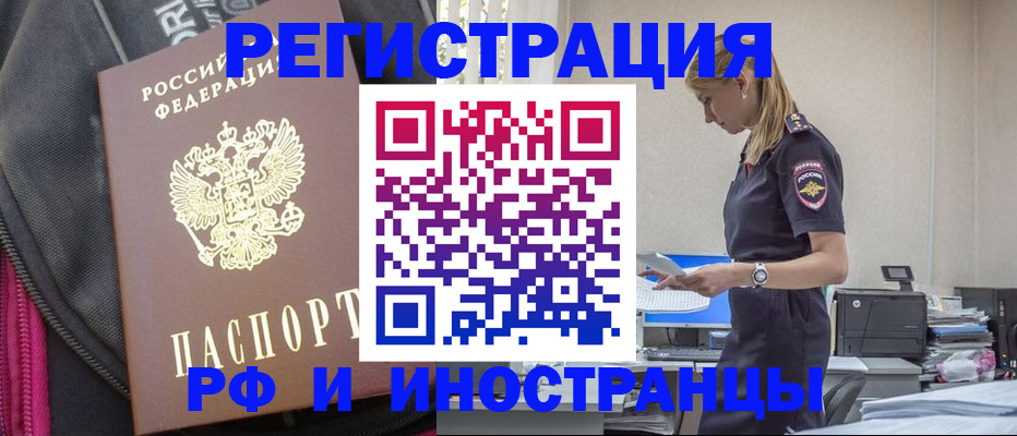 временная регистрация для всех в Великом Новгороде